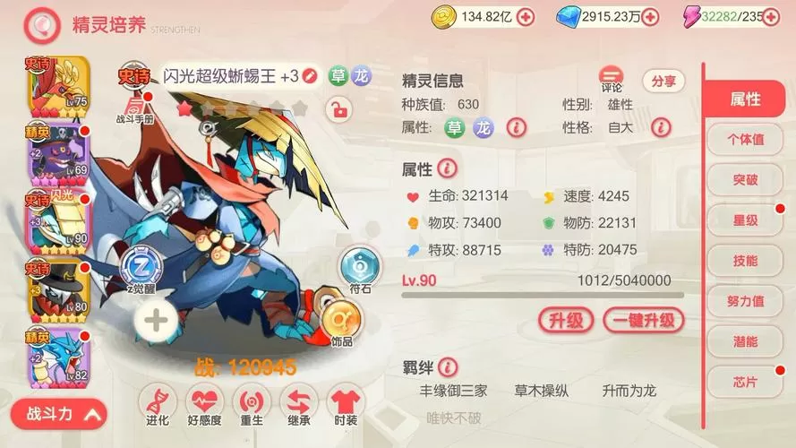 口袋觉醒破解版内置修改器不用登录