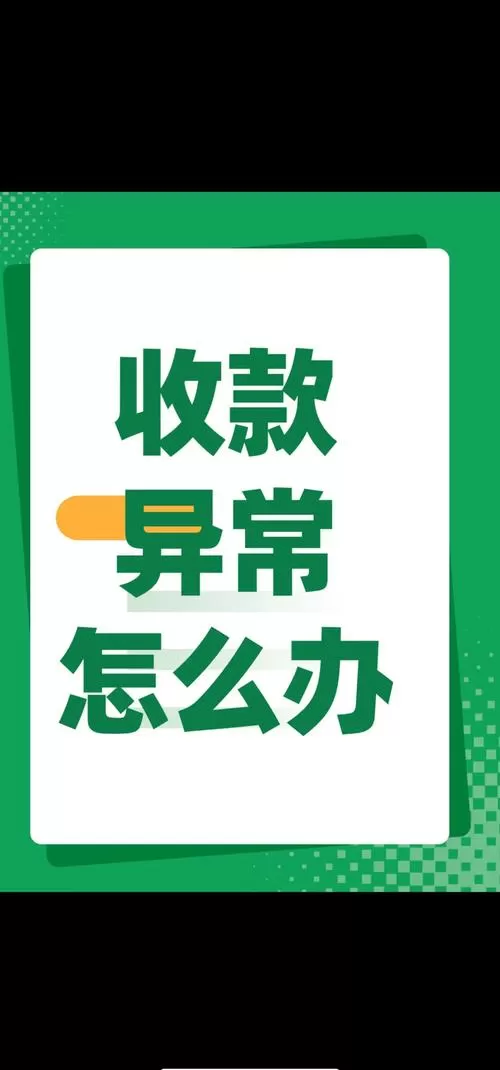 我的微信没有收款有礼