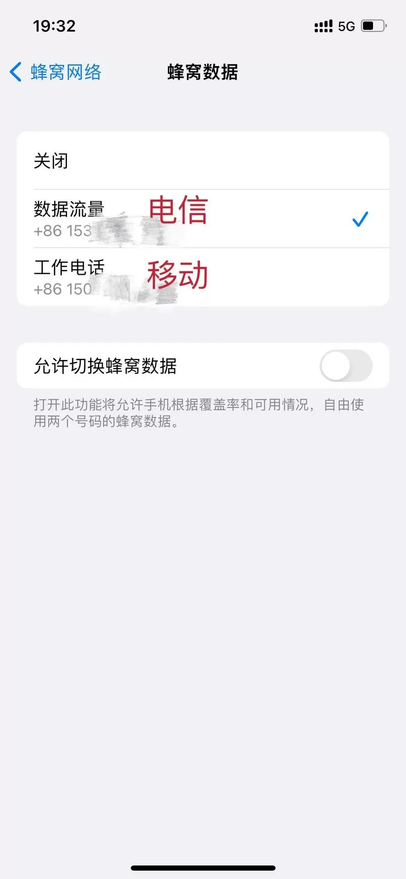 中国移动流量限速怎么解除截图