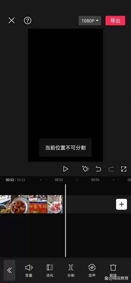 剪映怎么剪掉后面黑色的部分