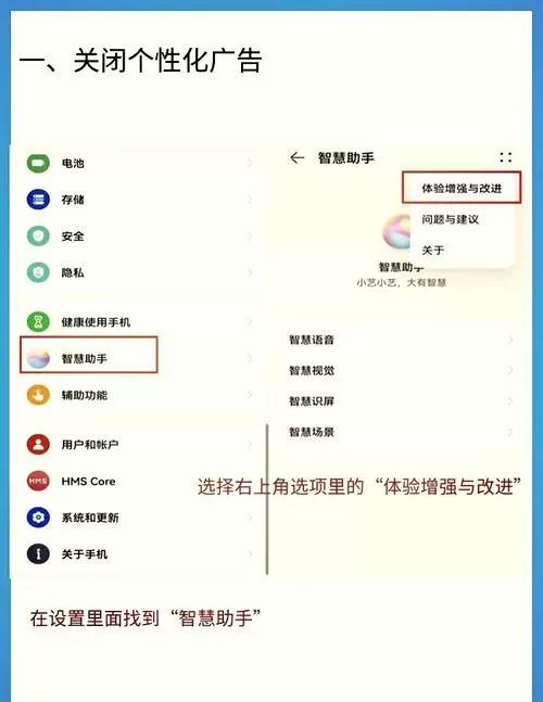 手机怎么设置监听功能