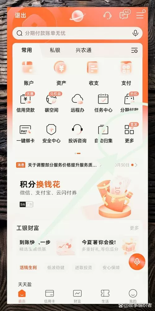 银果消费是不是关闭了