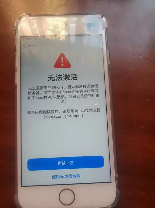 苹果6s恢复出厂设置后无法激活
