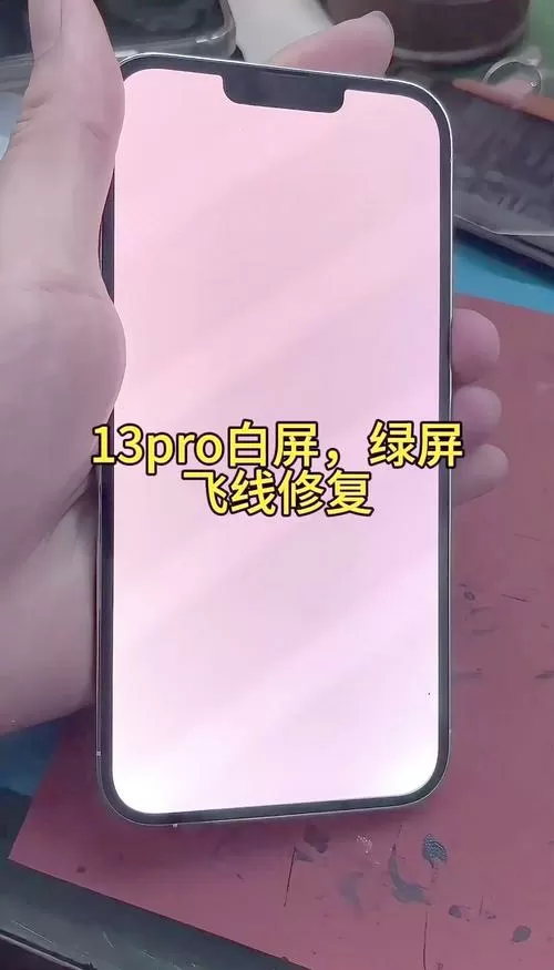 手机白屏的解决方法
