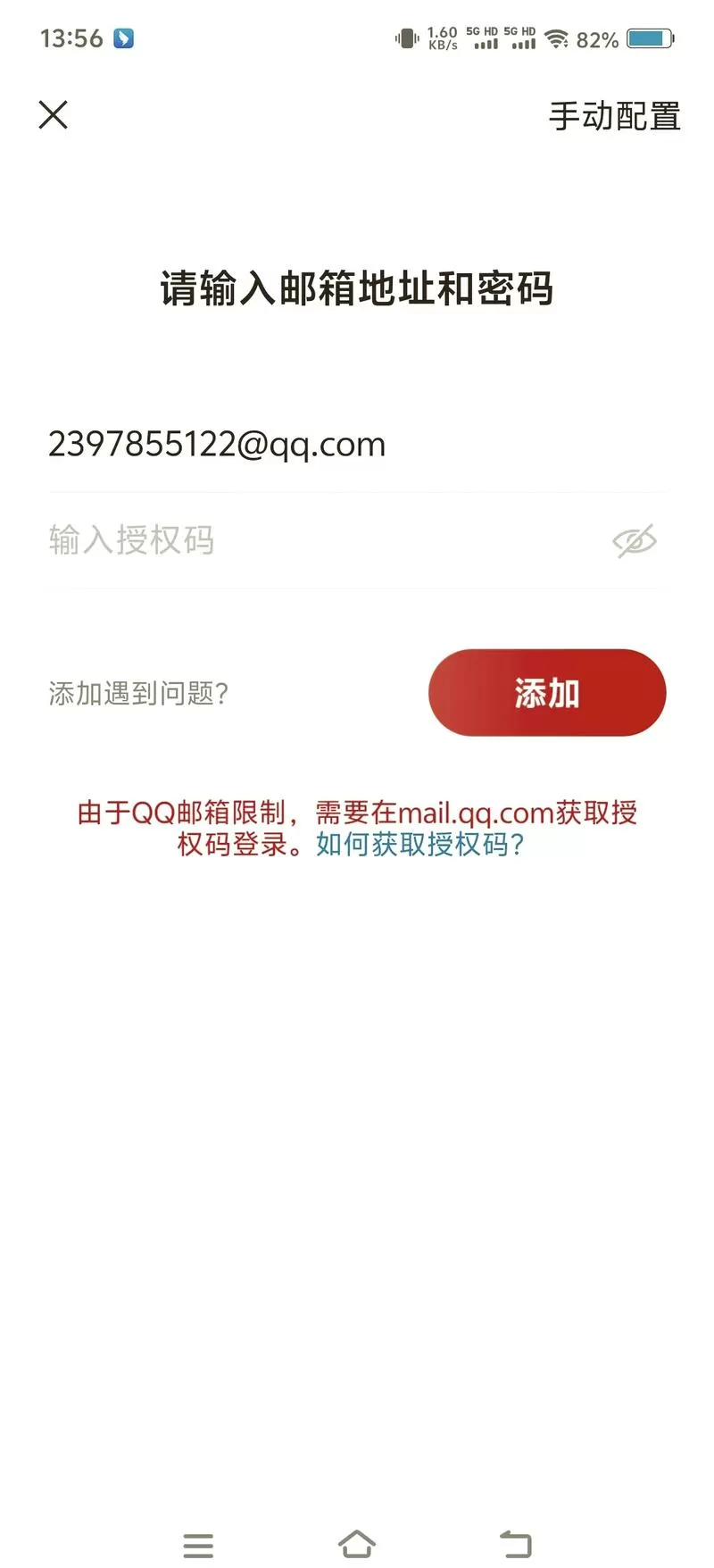 授权码怎么获取