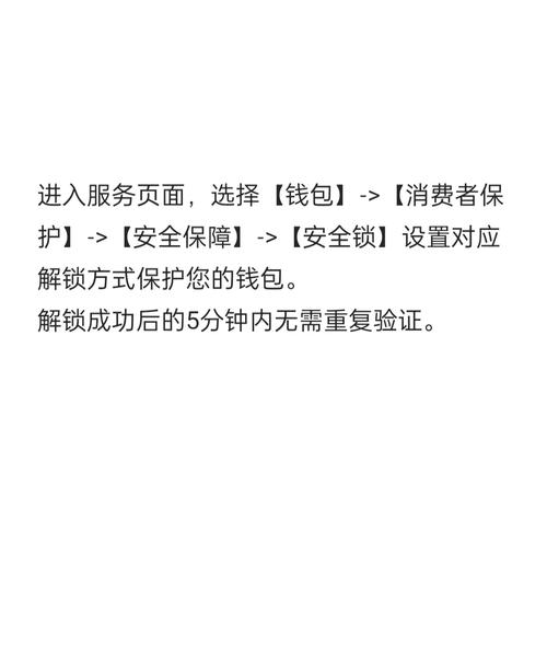 微信支付二维码怎么设置密码锁