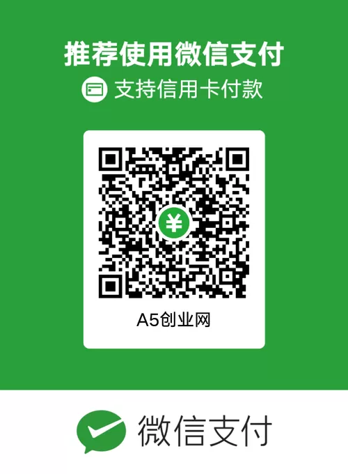 通易付邀请码怎么获得