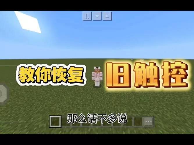 网易我的世界怎么改中文