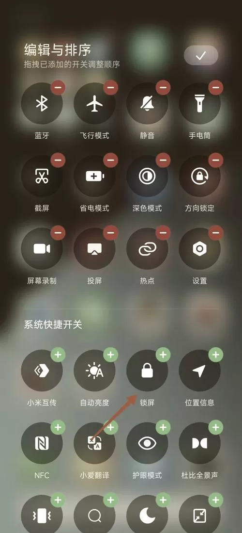红米手机锁屏键怎么搞出来