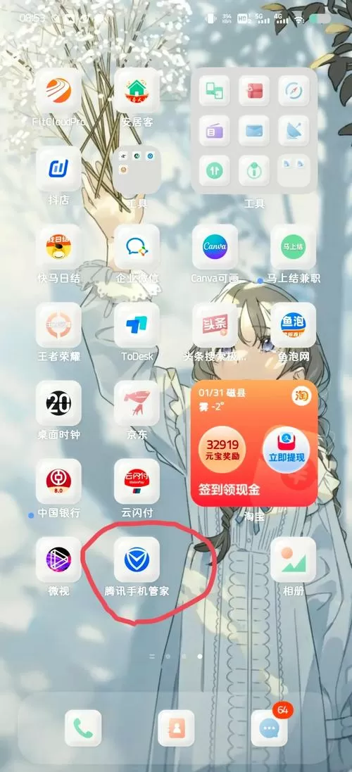 vivo手机怎么设置保密相册