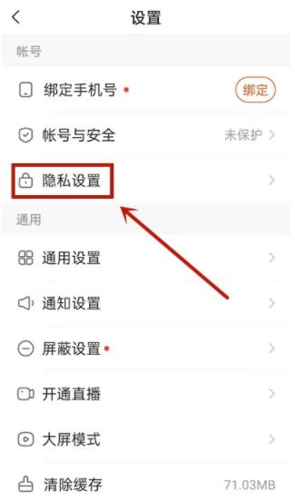 怎样隐身进直播间不让主播看到自己游戏截图