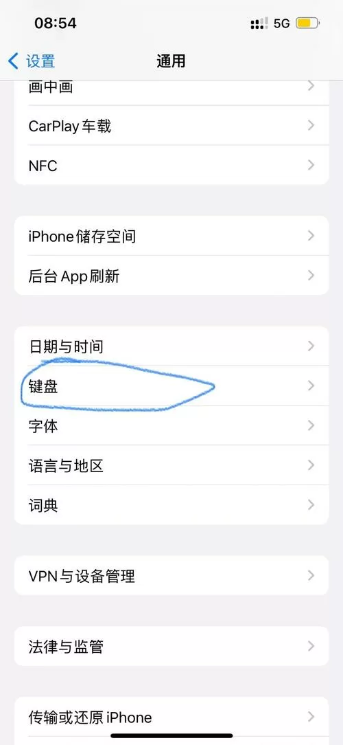 苹果怎么删除粘贴板内容