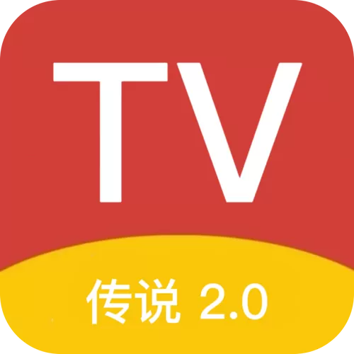 传说tv官方正版下载
