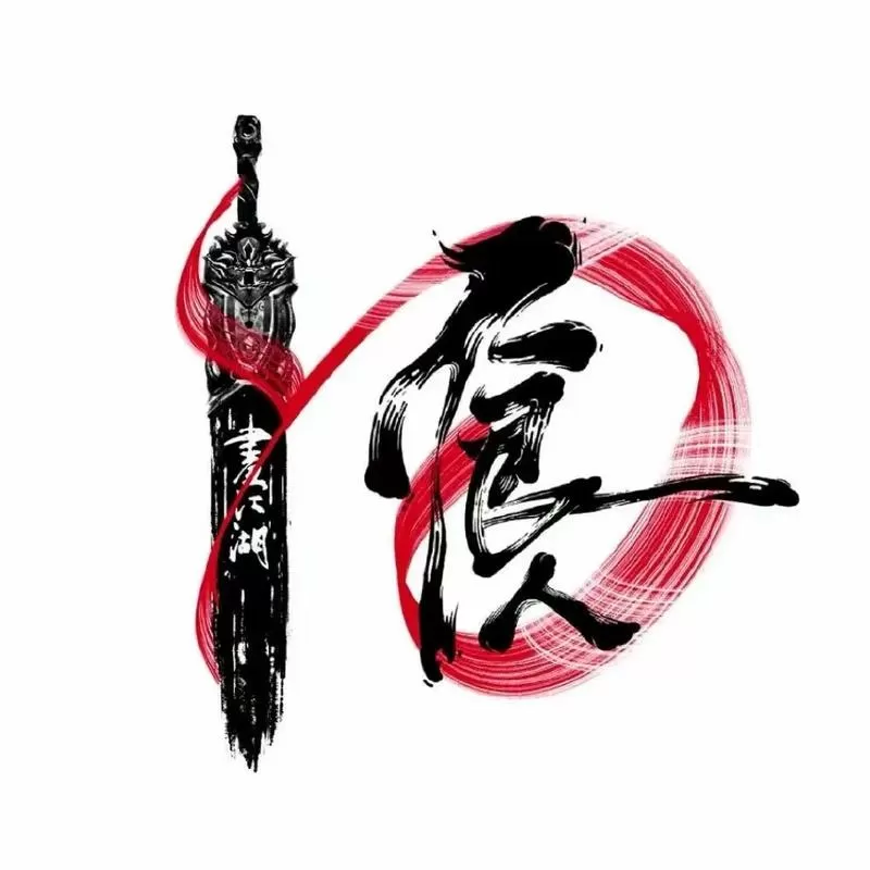 烟雨江湖天刀狂躁之意