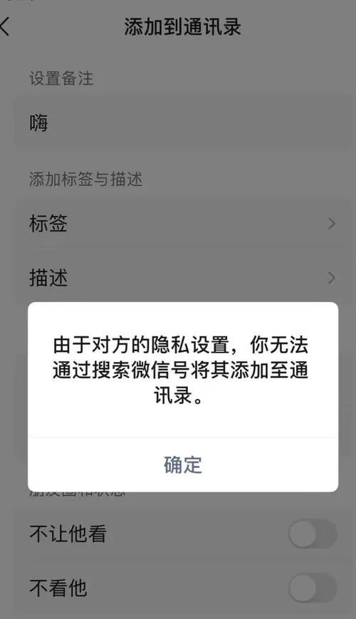 微信强制添加好友的代码是什么