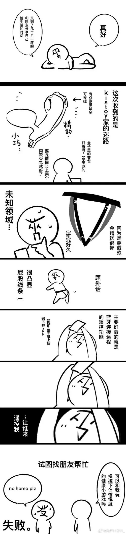 鬼畜义父手铐解锁步骤详解