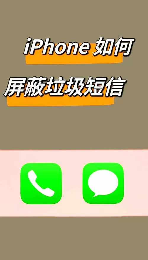 苹果手机怎么隐藏短信