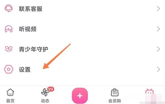 哔哩哔哩怎么注销账号