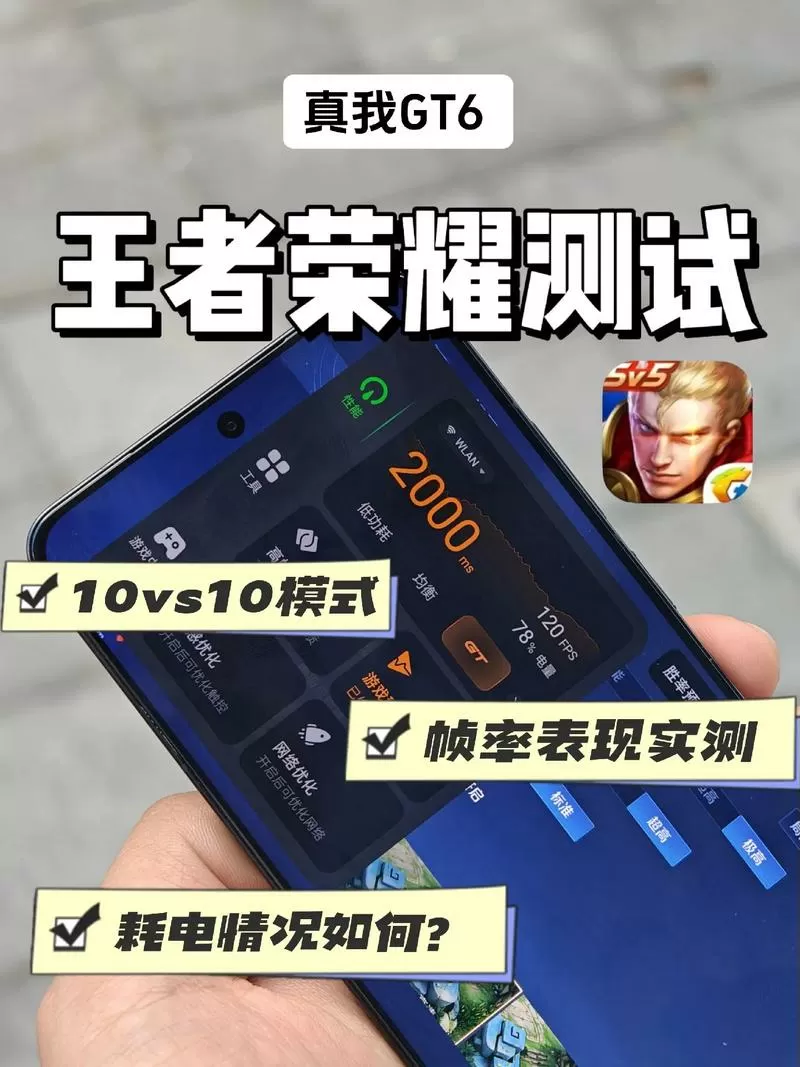 王者荣耀帧数不稳定啥原因