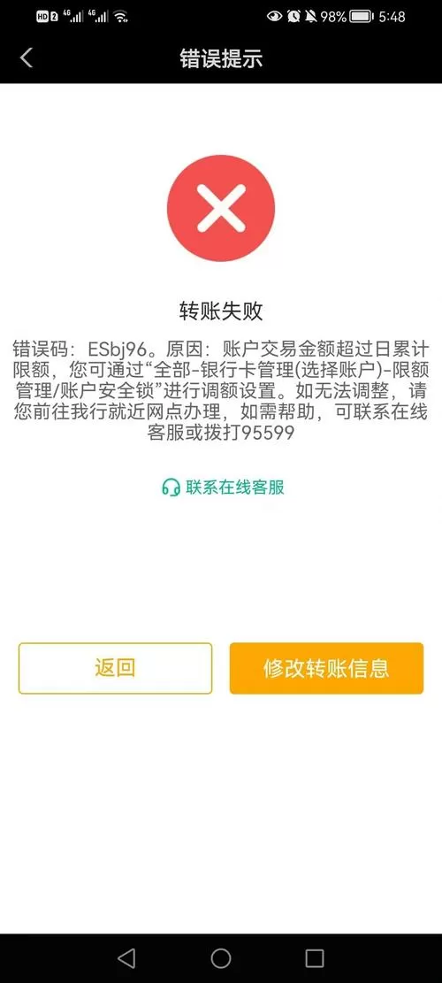 农业银行卡限额解除方法