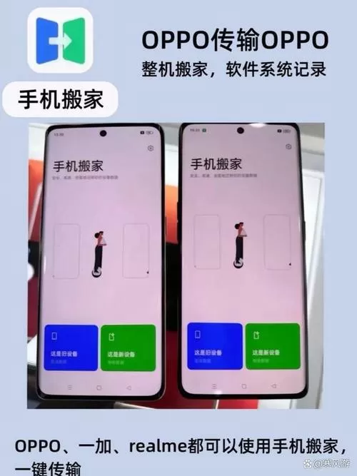 小米如何迁移旧手机数据到新手机