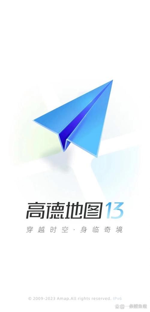 高德地图网页版如何标注地点