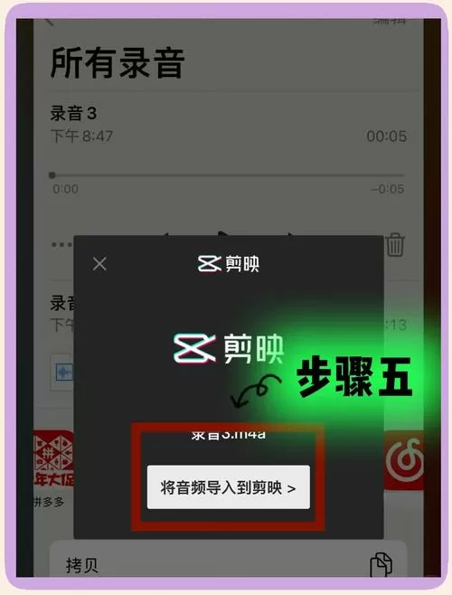 剪映提取的音乐存哪里了