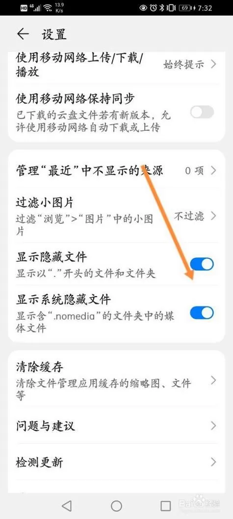 荣耀50保存图片不在相册