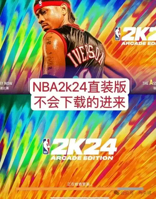 2k24手游直装版1.3