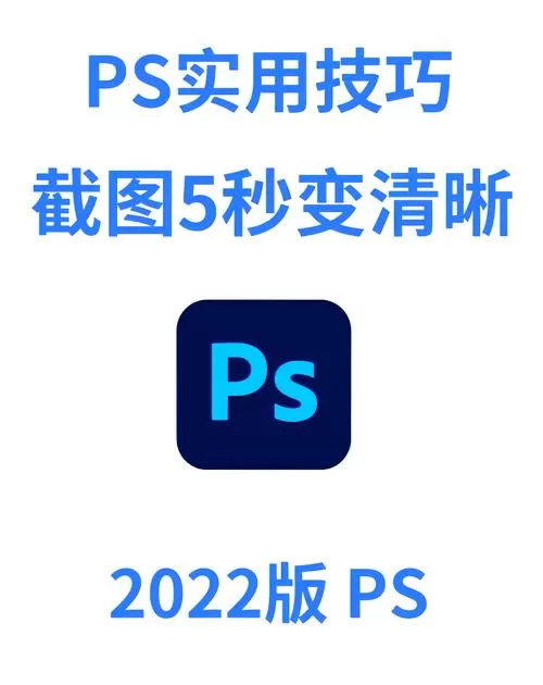 手机怎么让照片变清晰截图