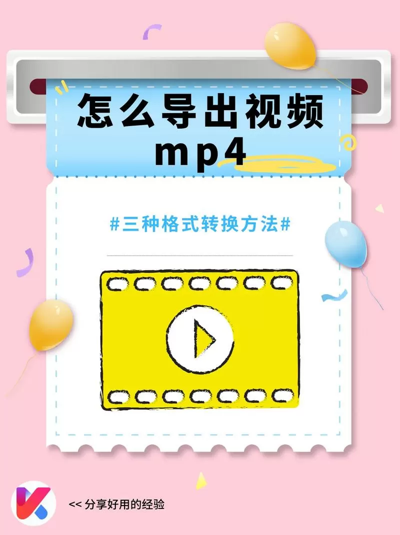 优酷视频导出mp4最简单方法是什么