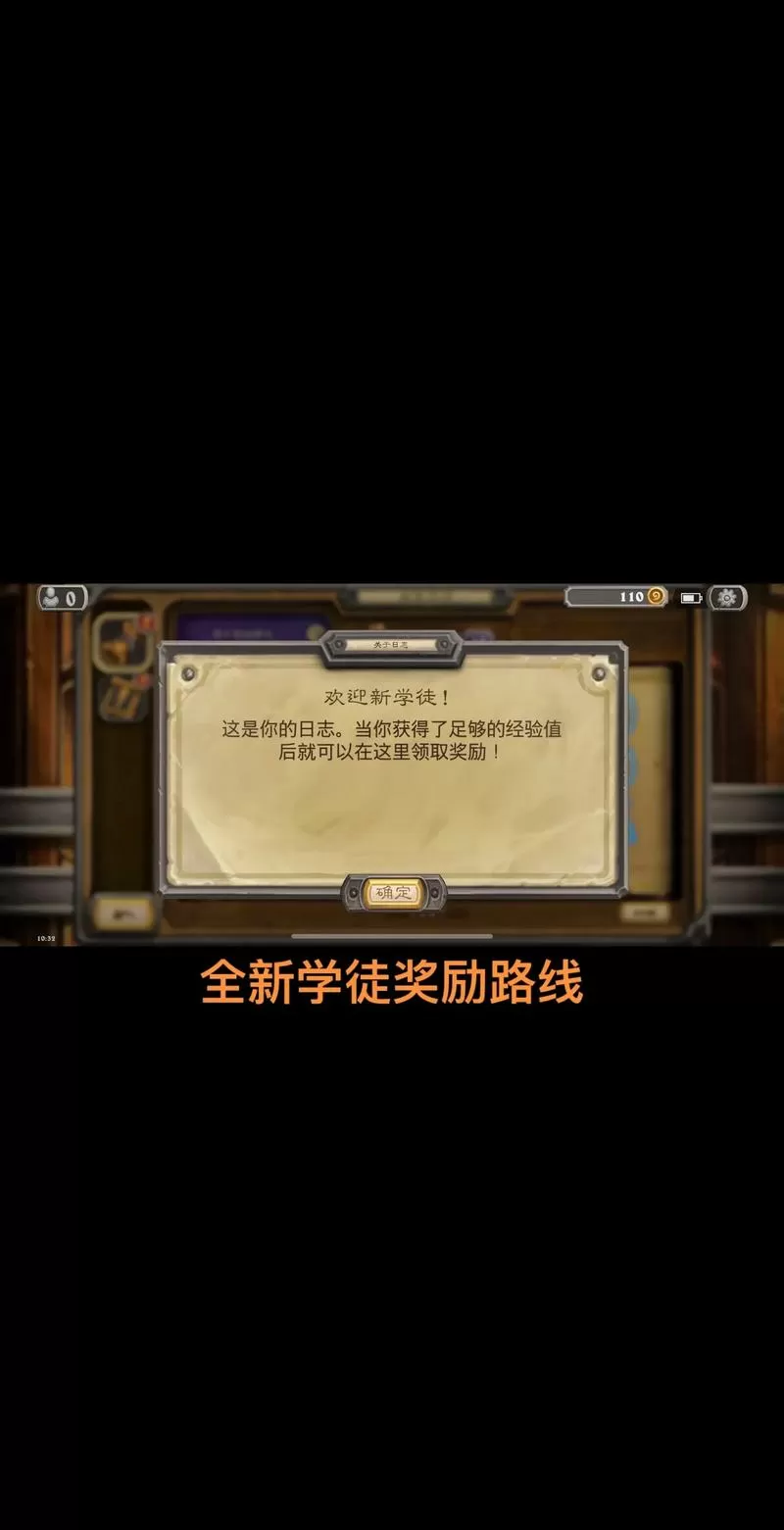 炉石传说破解版内购下载