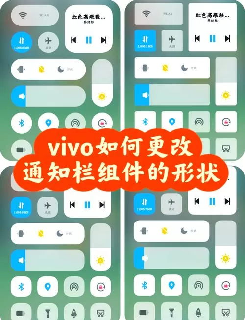 手机下拉通知栏颜色怎么设置