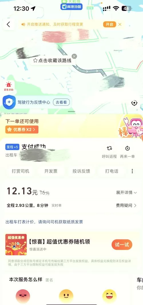 滴滴打车订单怎么取消订单