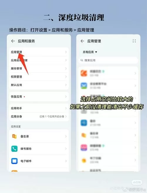 华为手机如何清理空间