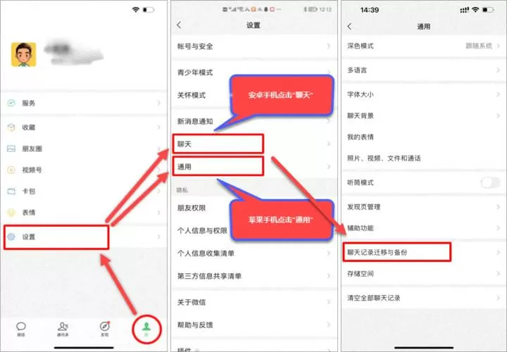 微信收藏语音怎么导出