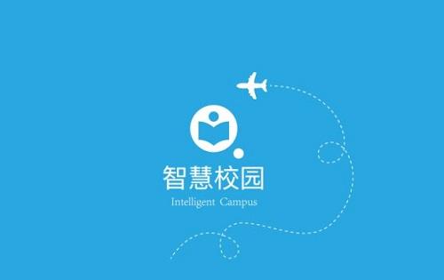 智慧校园学生端登录平台