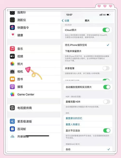 苹果相机拍照发黄怎么回事