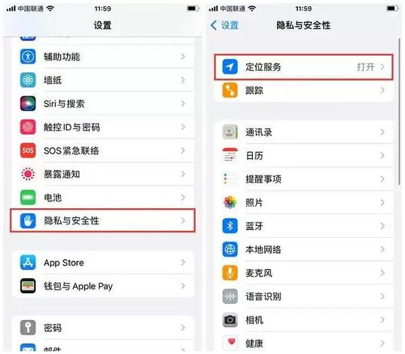 苹果手机取消定位在哪里设置