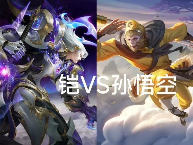 孙悟空打得过铠吗