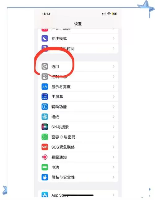 苹果手机怎样设置9键盘打字