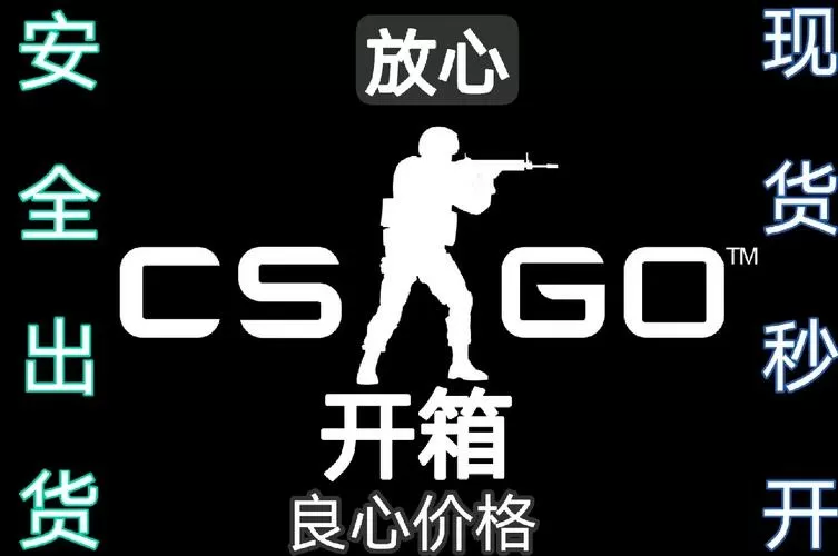 csgo模拟器开箱