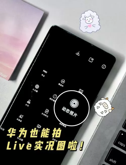用华为手机录像的技巧