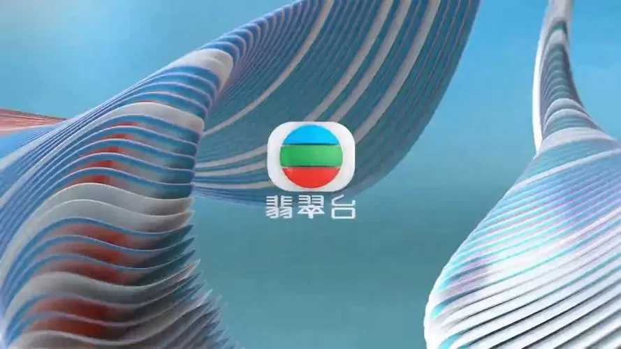 香港无线电视翡翠台直播