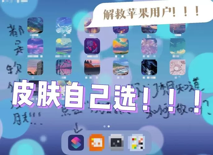 uu换肤怎么在游戏内切换皮肤