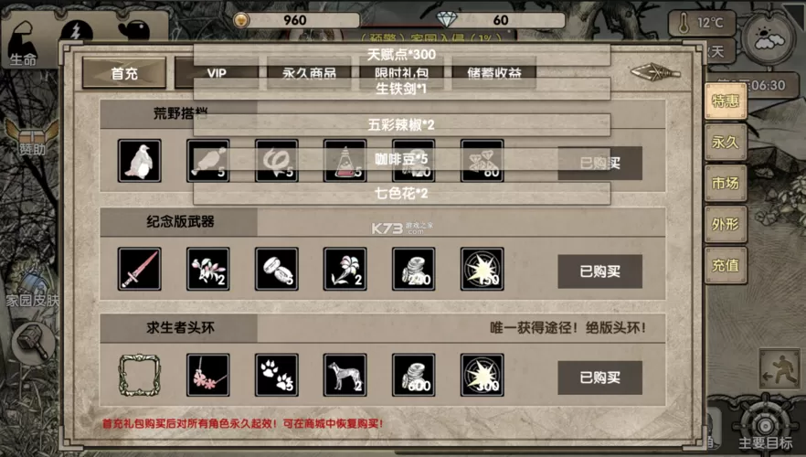 荒岛生存3D无限内购大全游戏截图
