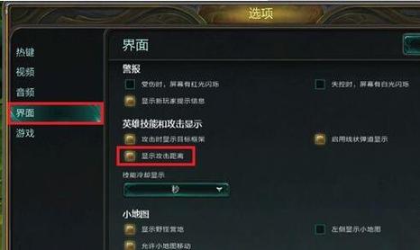英雄联盟怎么打开平a范围