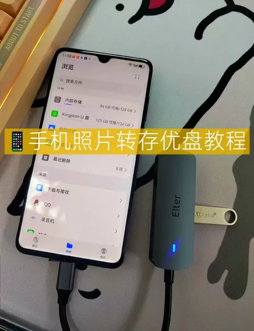 苹果手机照片导入u盘步骤