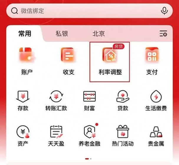 工商银行手机银行转账限额调整