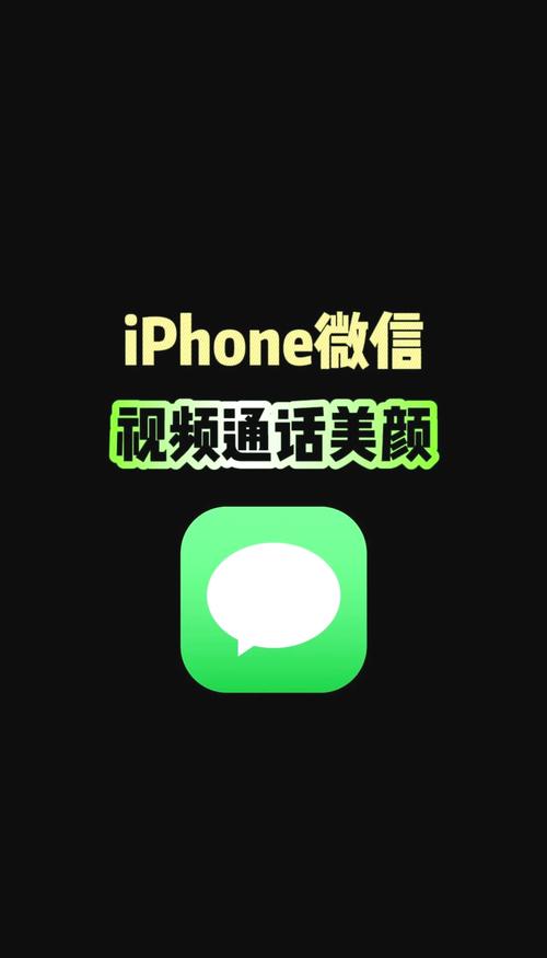 苹果手机视频有没有美颜功能设置